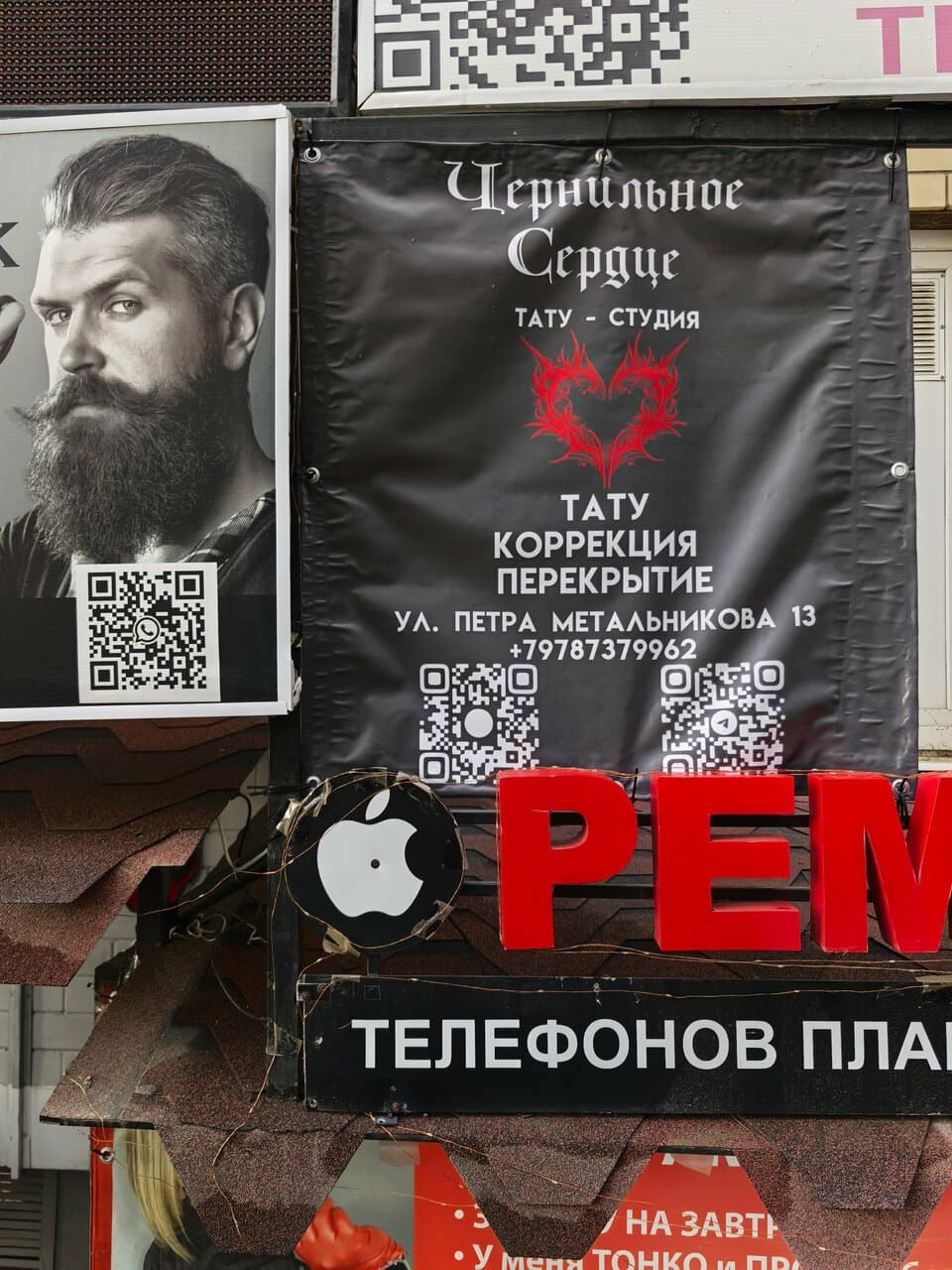 Работа