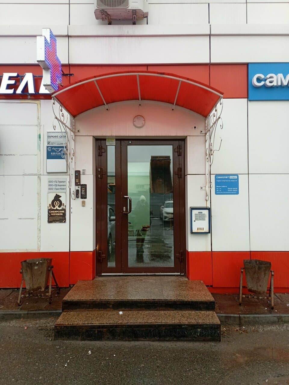 Сибирские Чернила