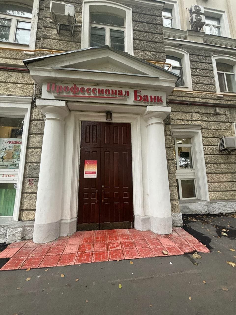 Работа