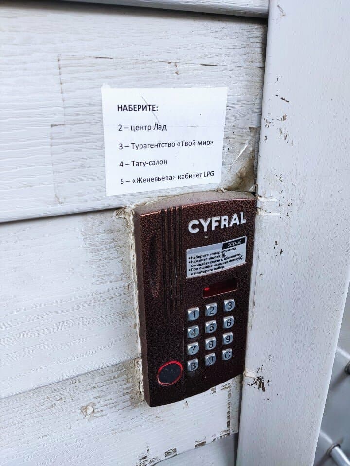 Работа