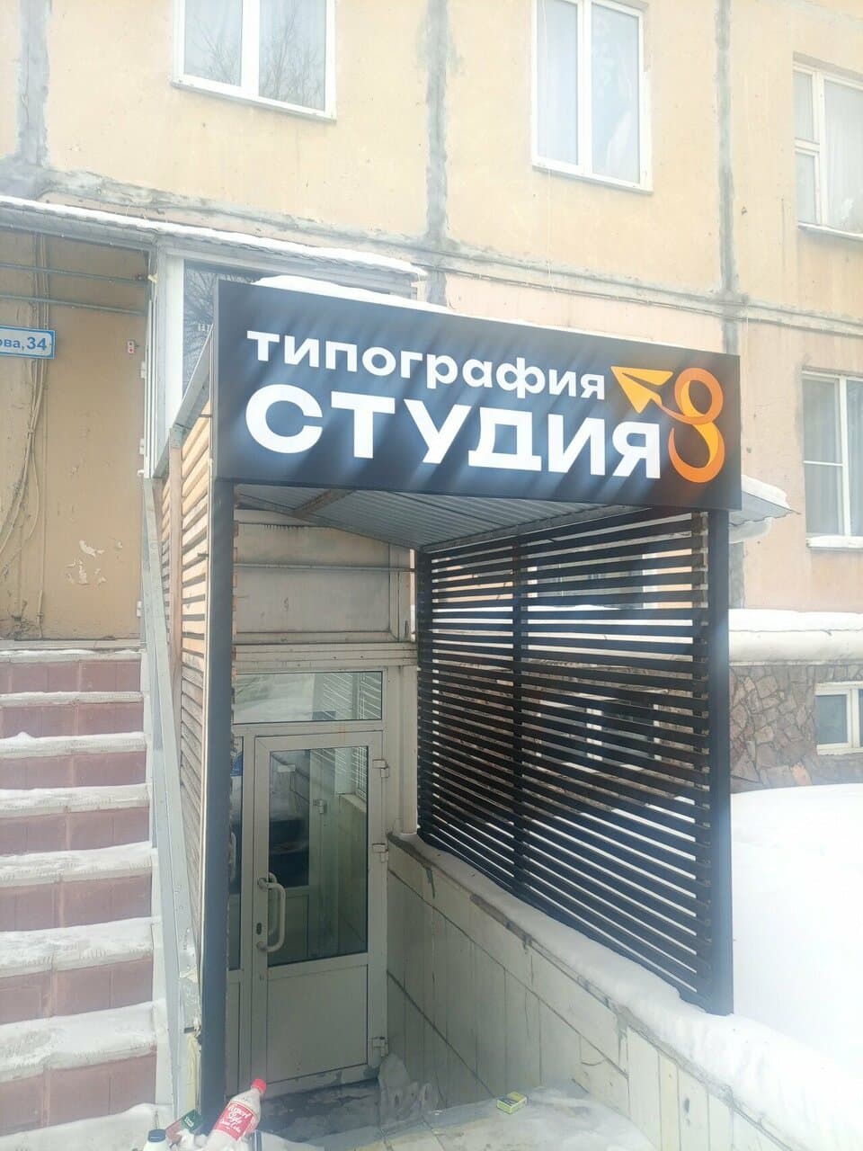 Работа