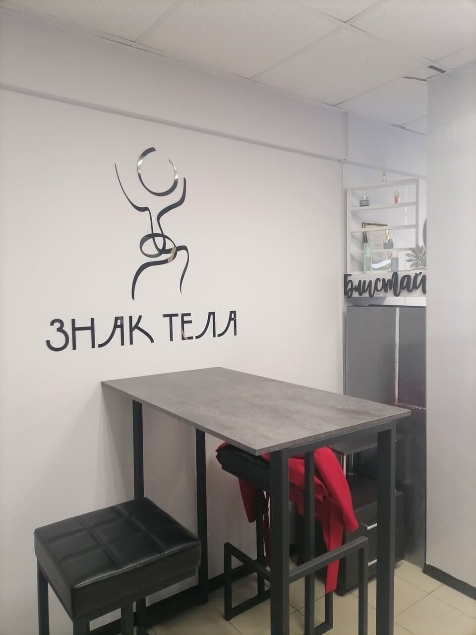 Работа