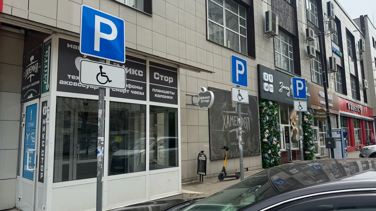 Работа