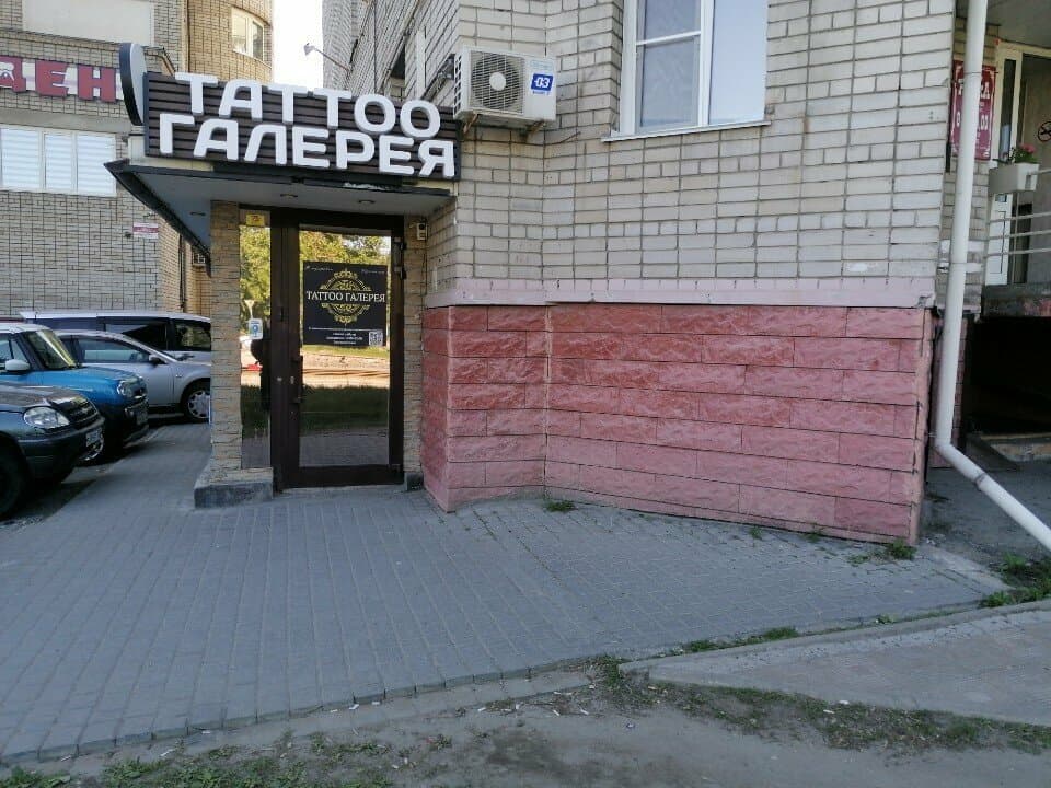 Работа