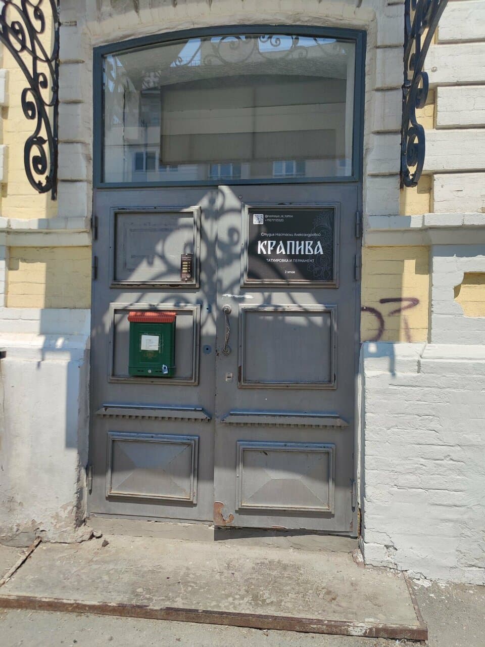 Работа