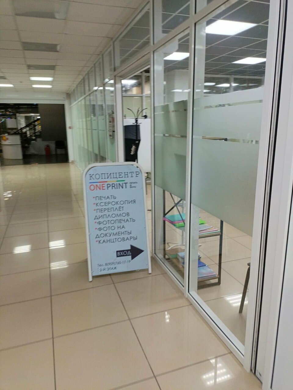 Работа