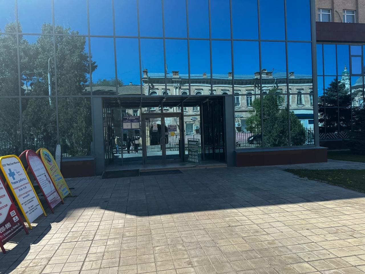 Работа