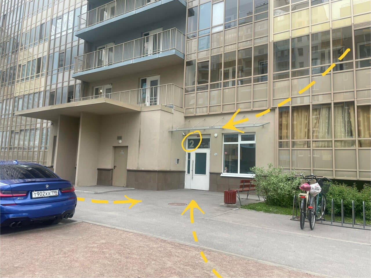 Работа