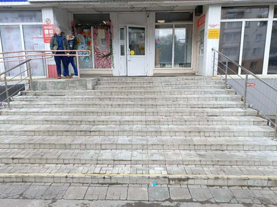 Работа
