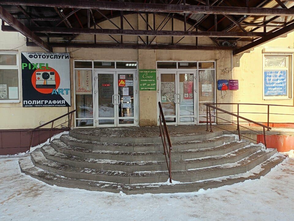 Работа