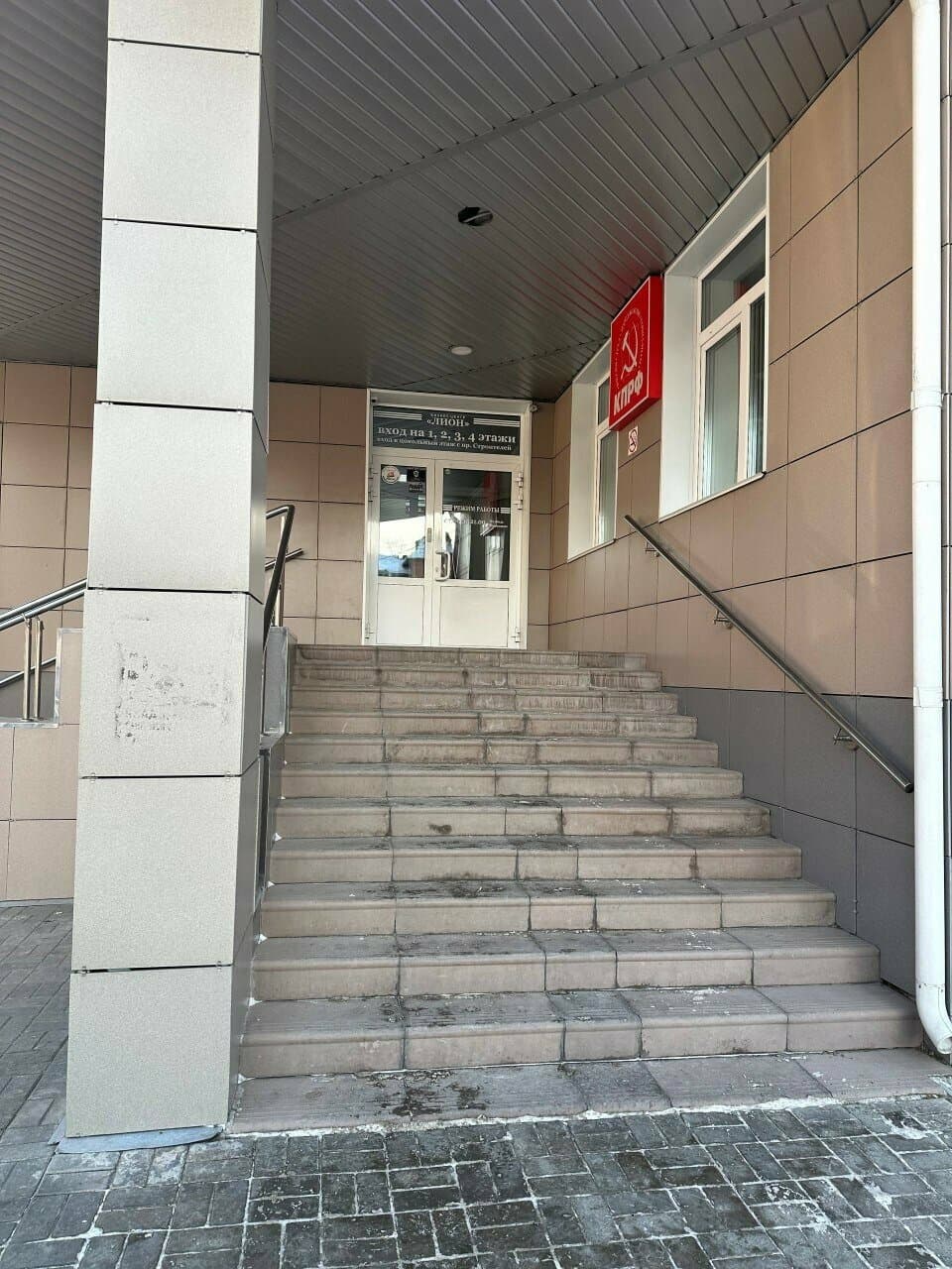 Работа