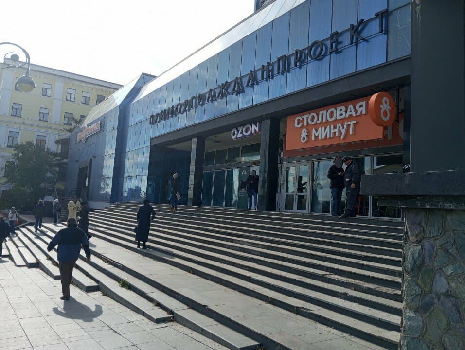 Работа
