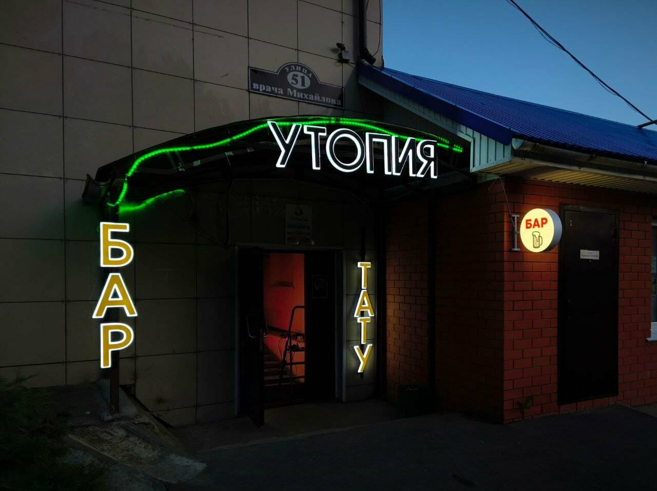 Утопия