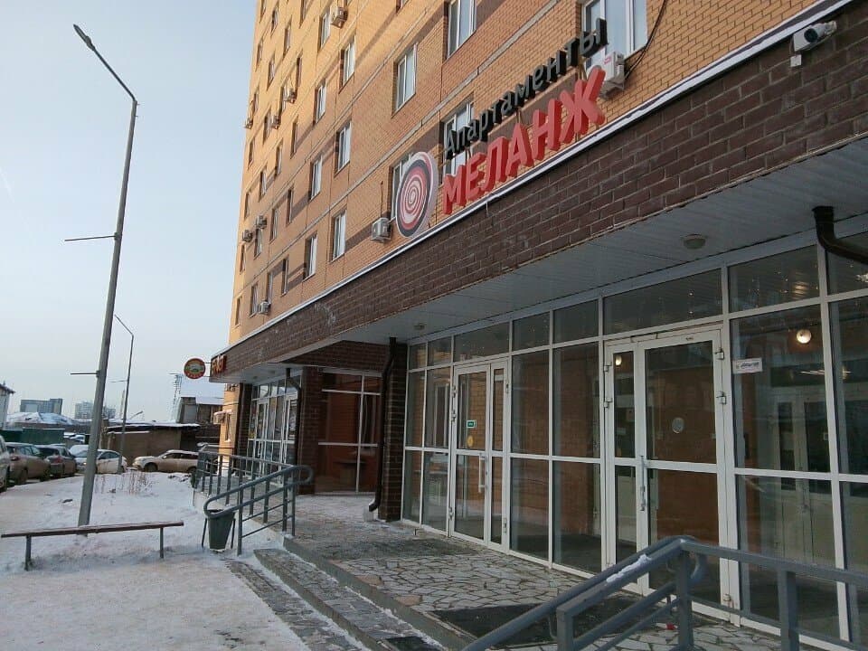 Работа