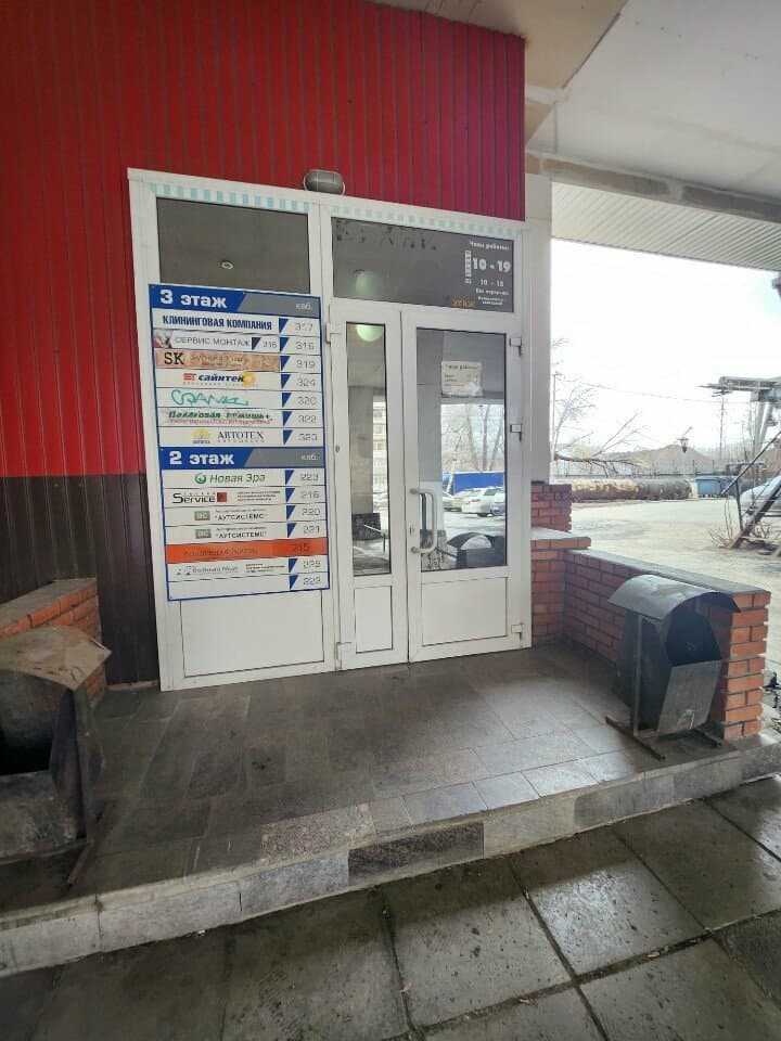 Работа