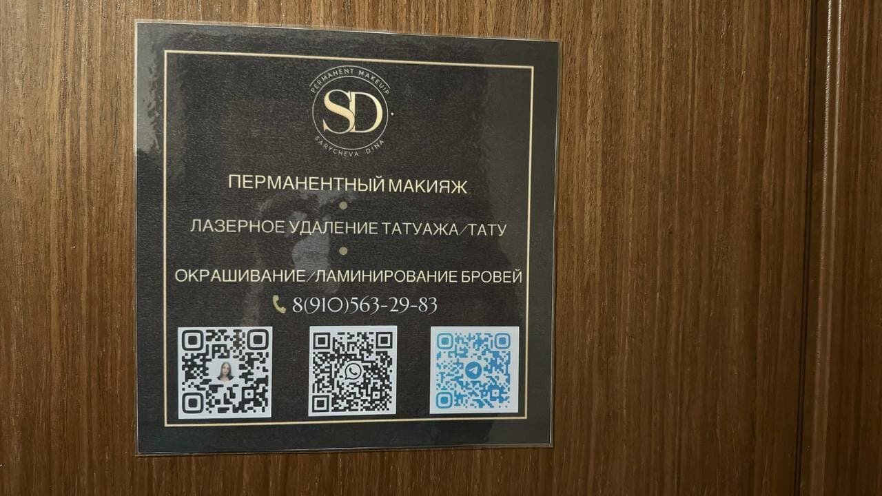 Работа