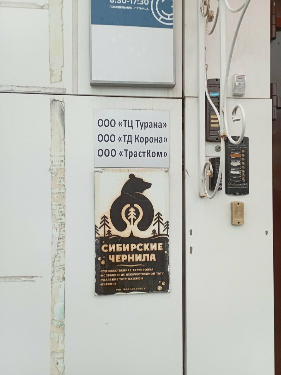 Работа