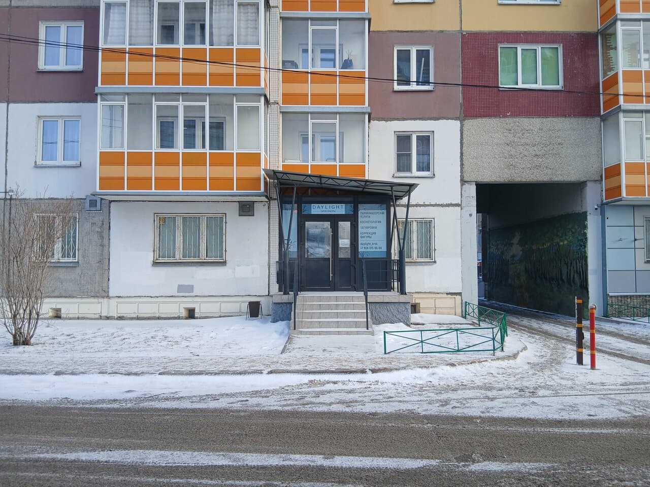 Работа