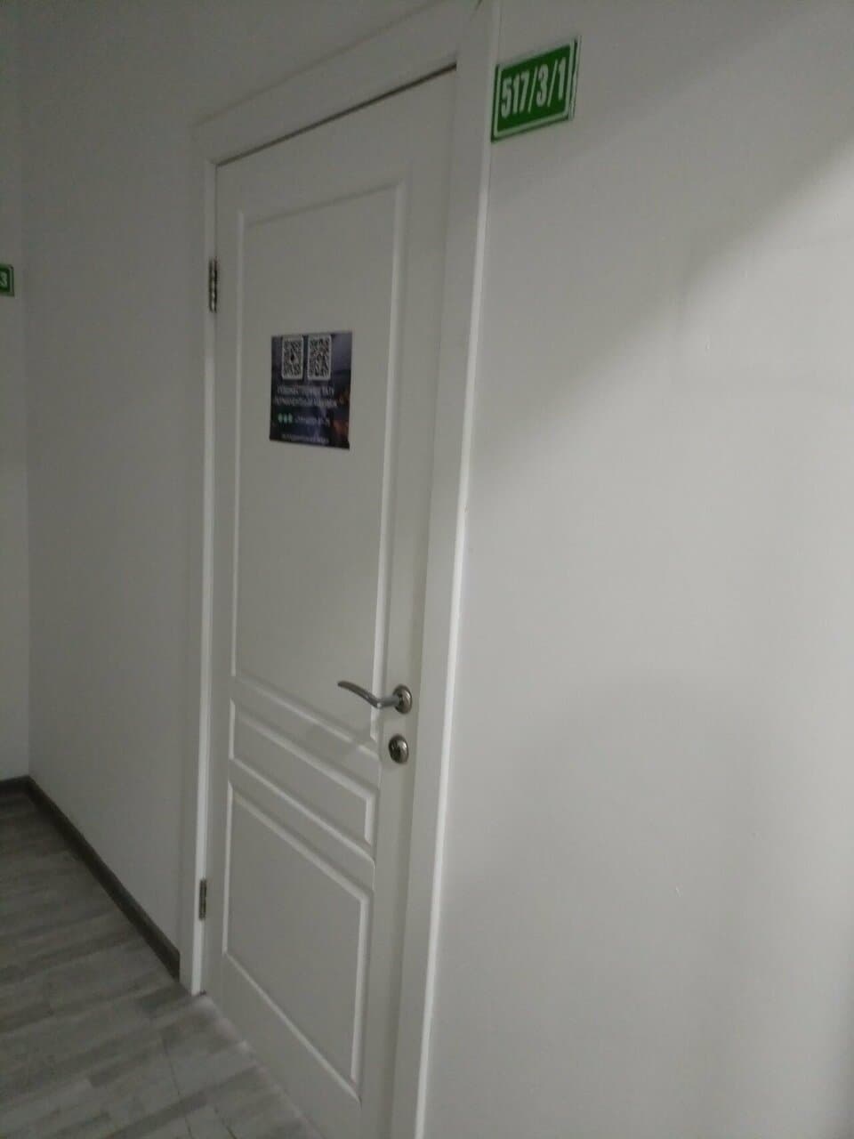 Работа