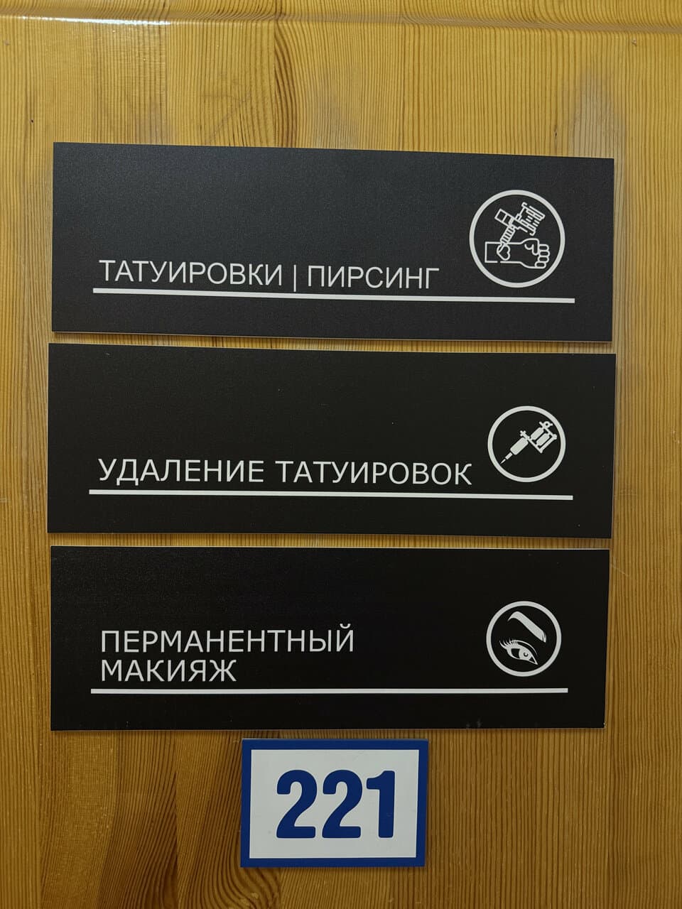 Работа