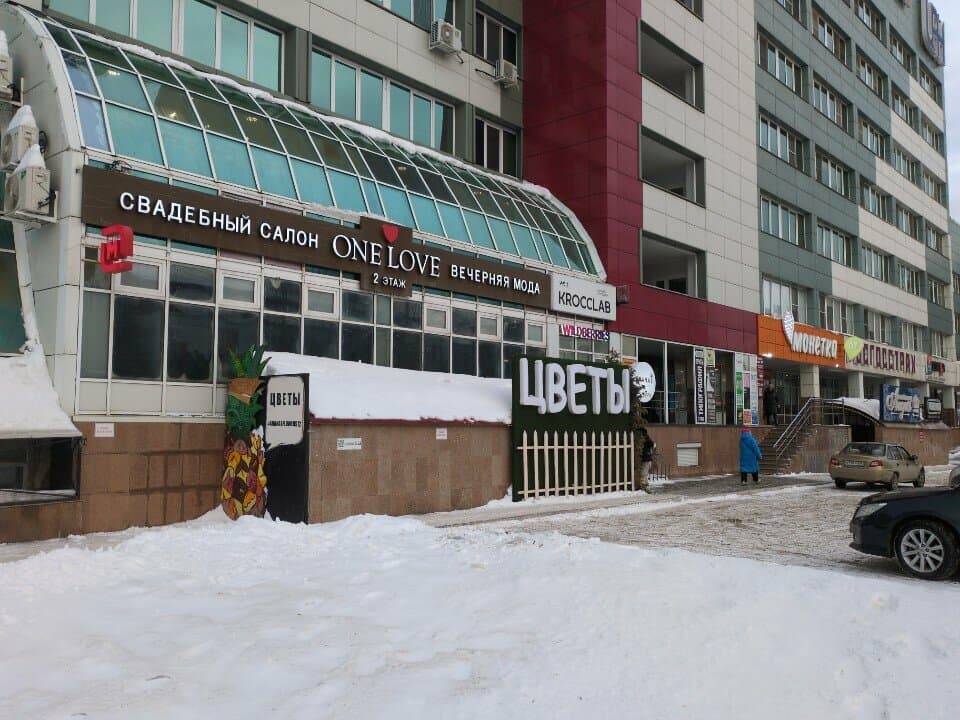 Работа