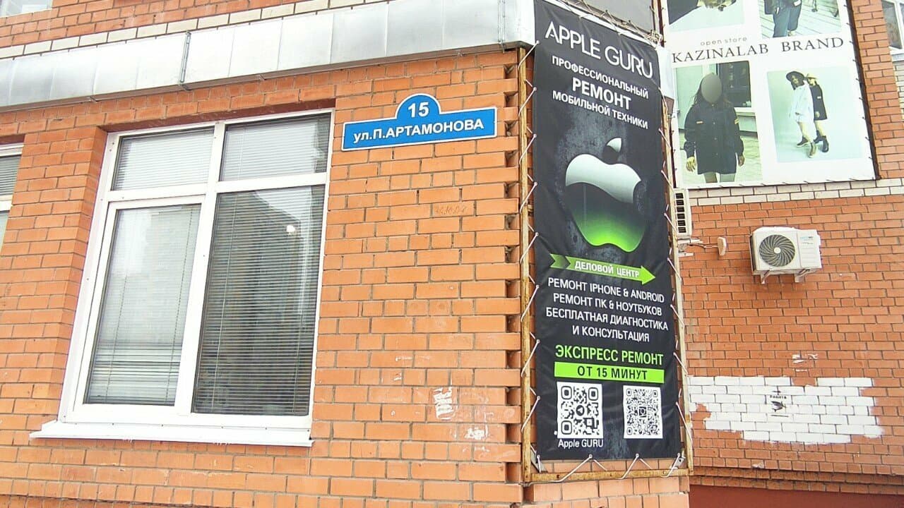 Работа