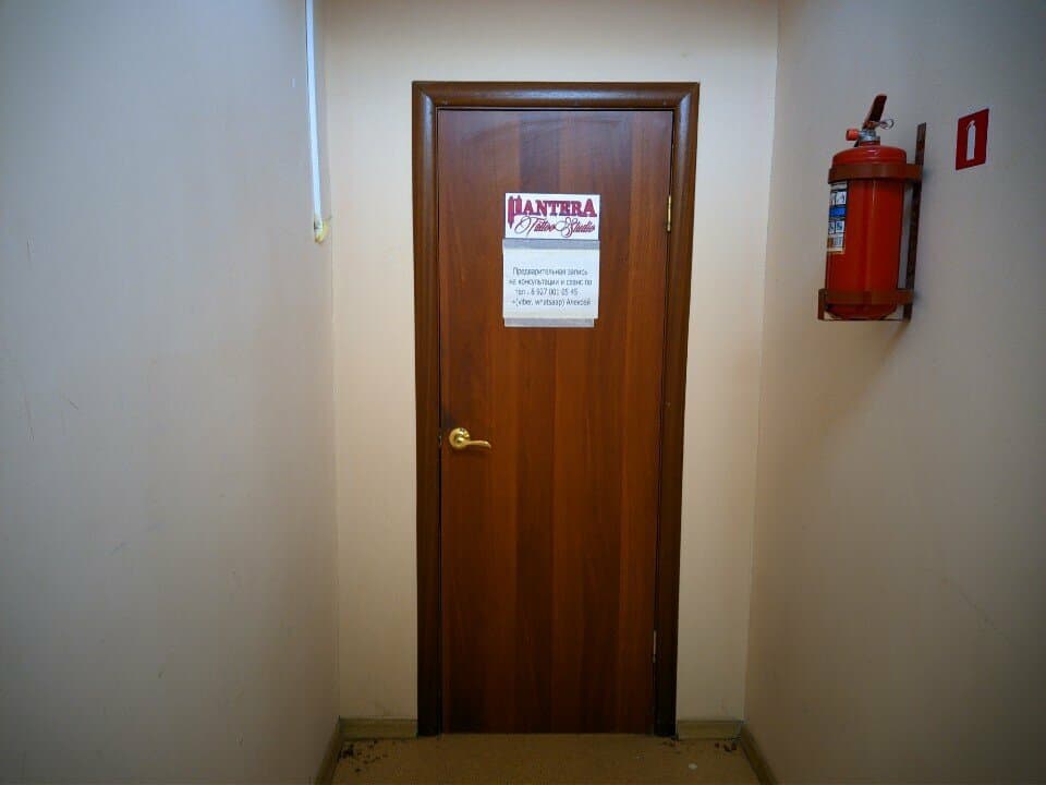 Работа