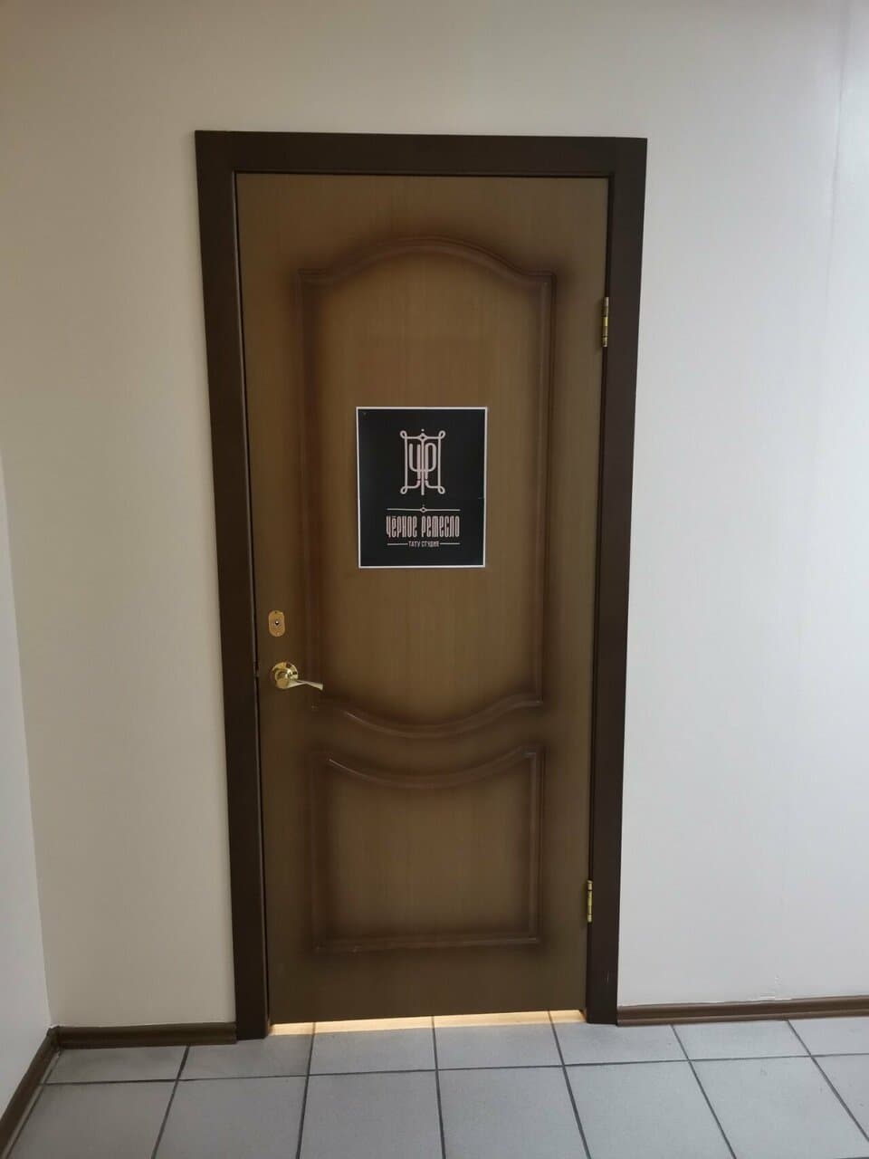 Работа