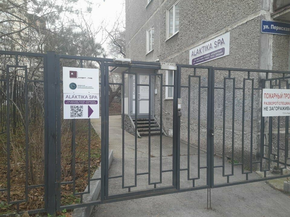 Работа
