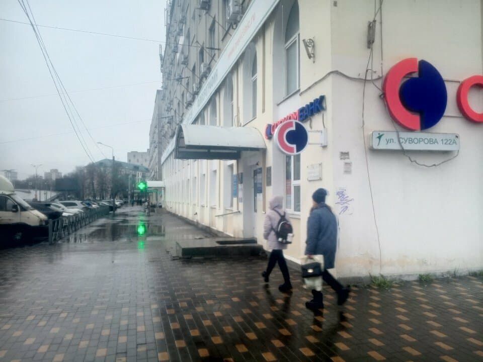 Работа