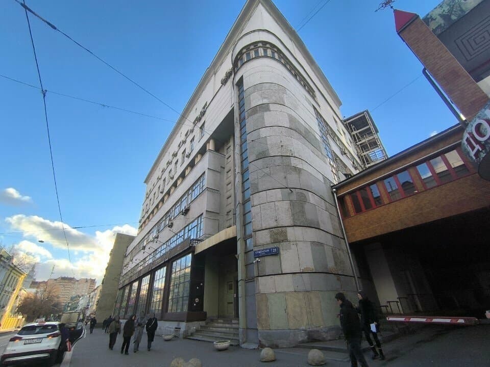 Работа