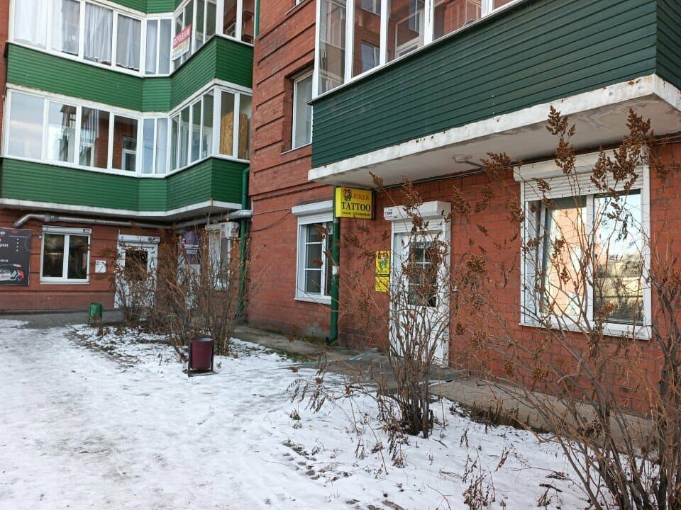 Работа