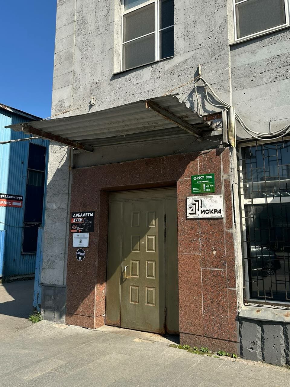 Работа