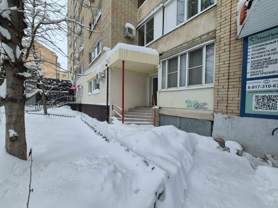 Работа