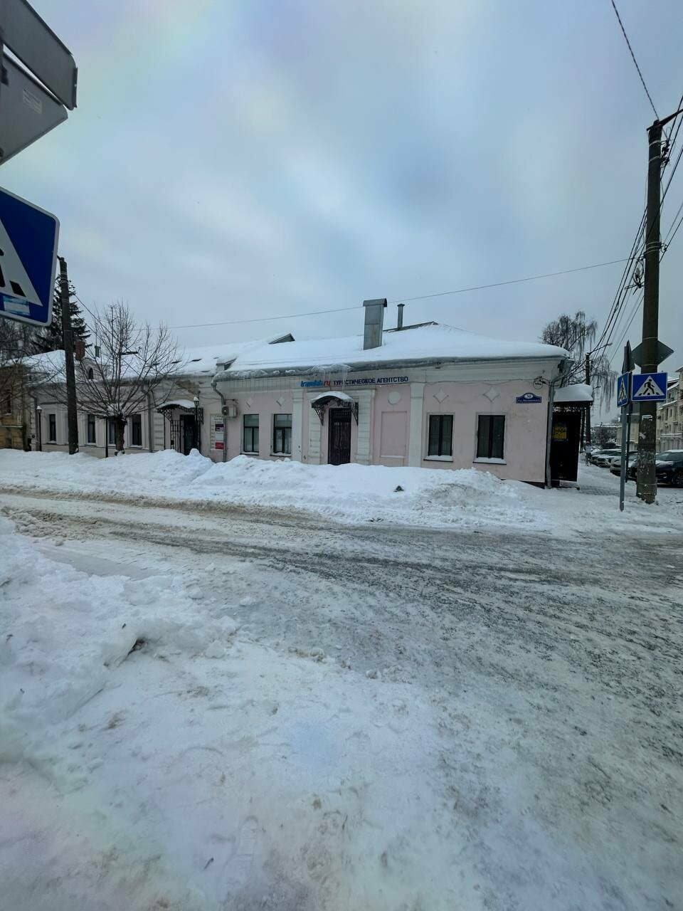 Работа