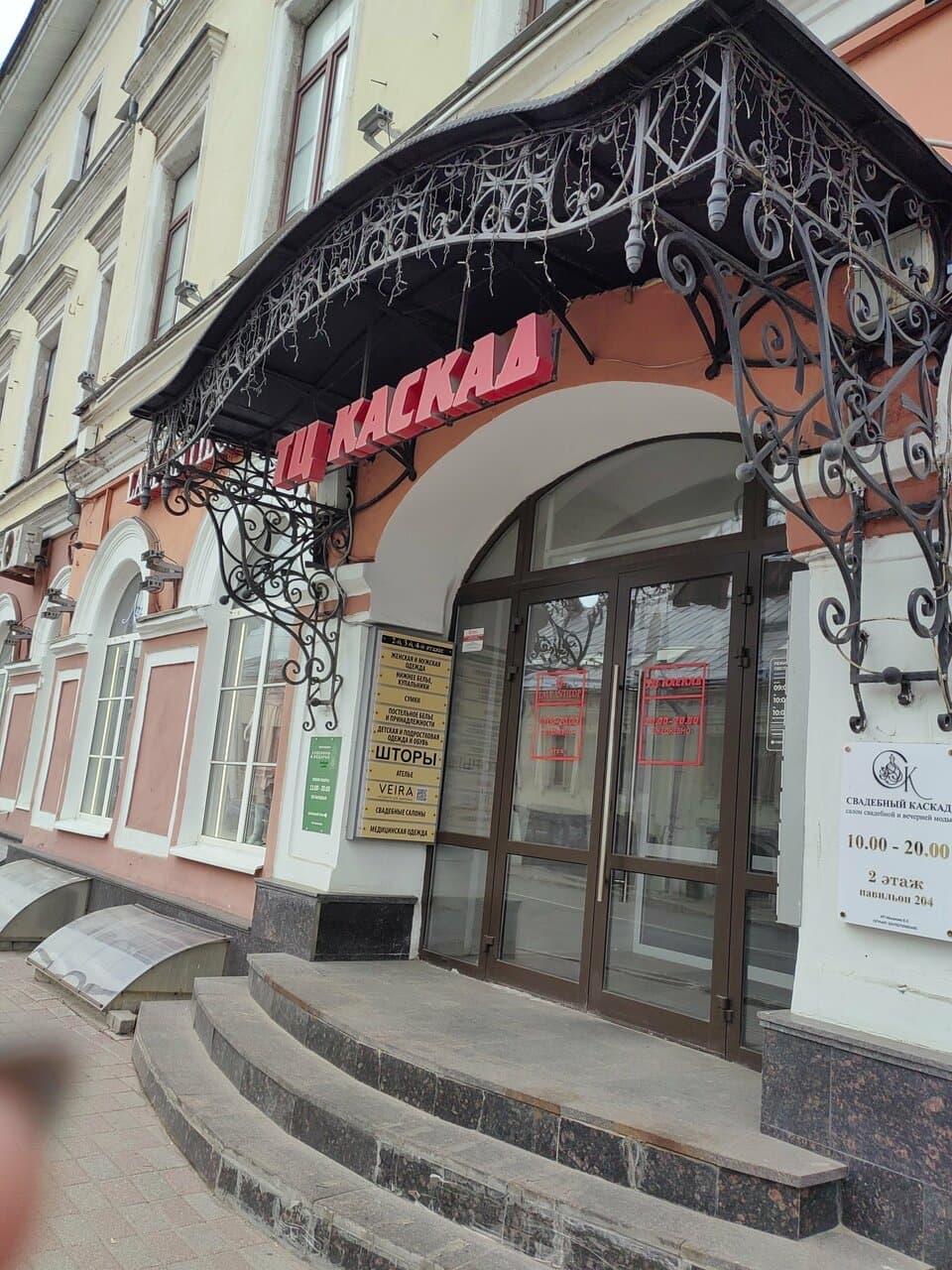 Работа