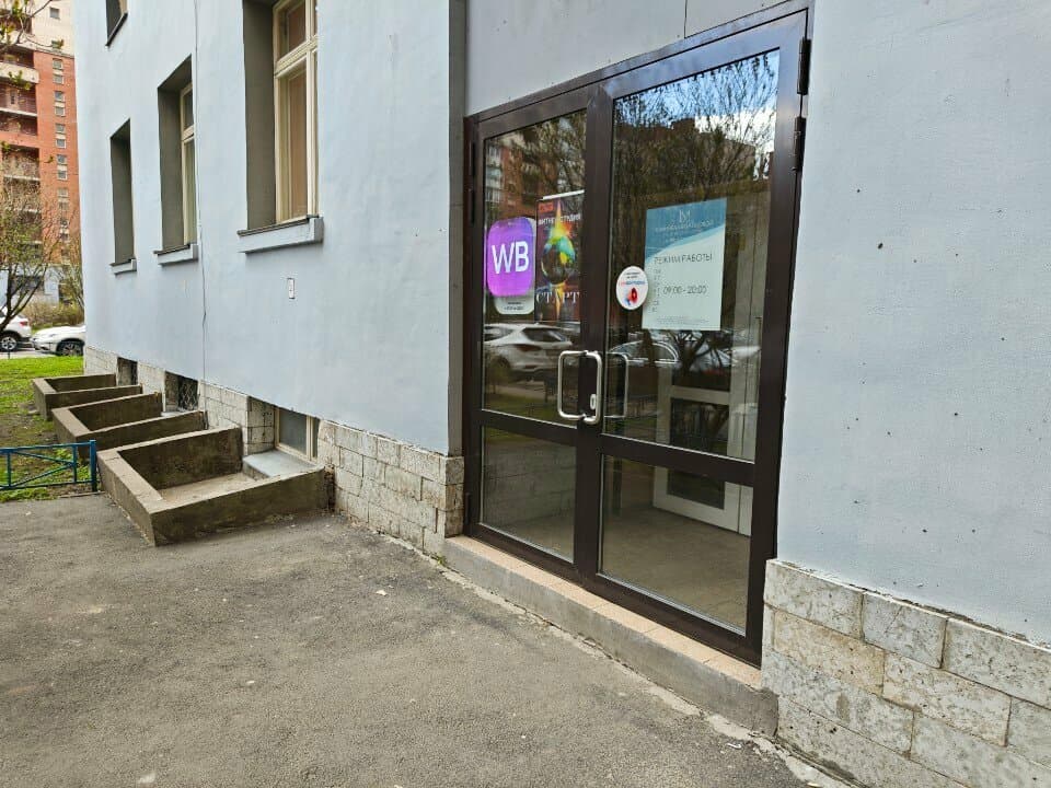 Работа