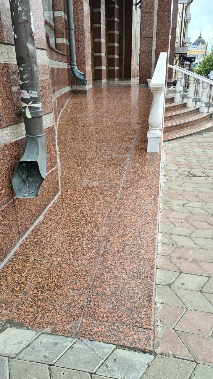 Работа