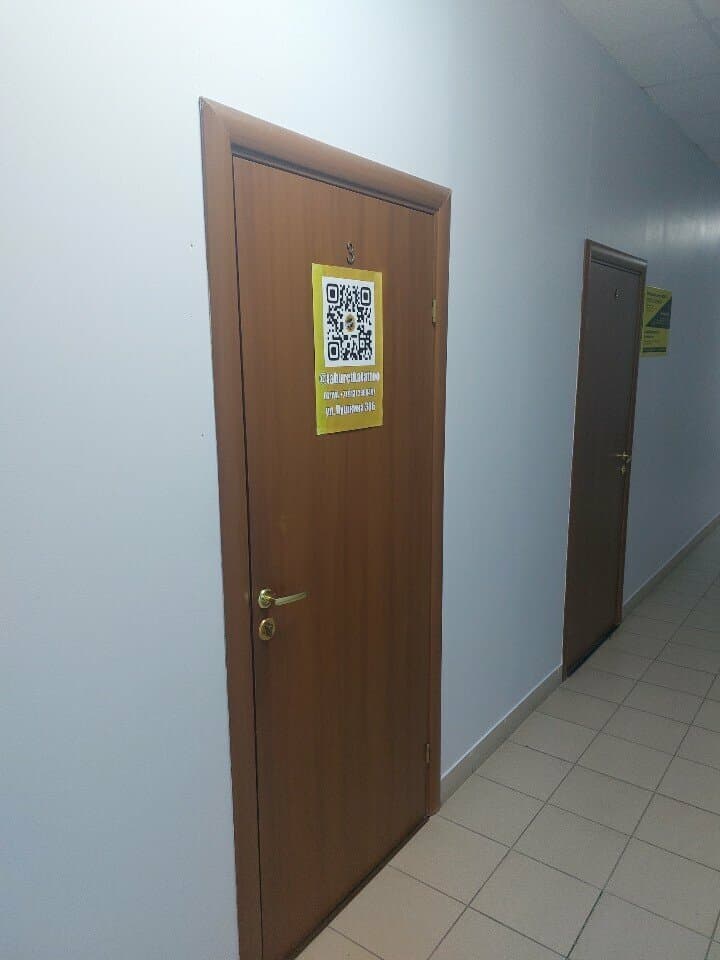 Работа