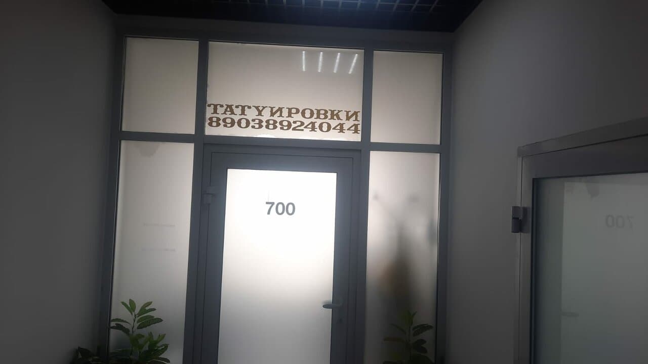 Работа