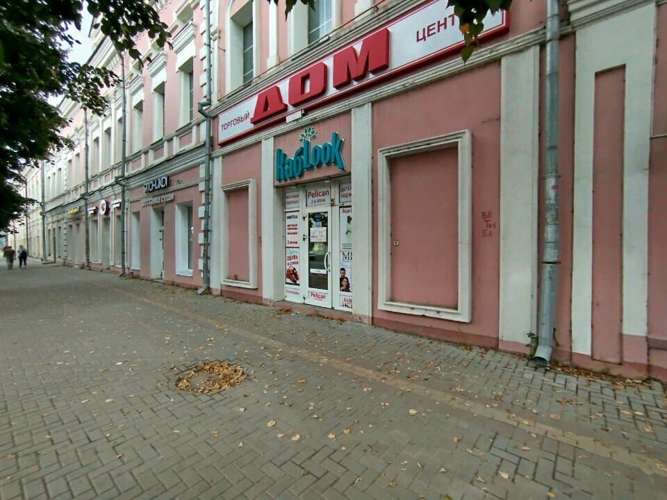 Работа