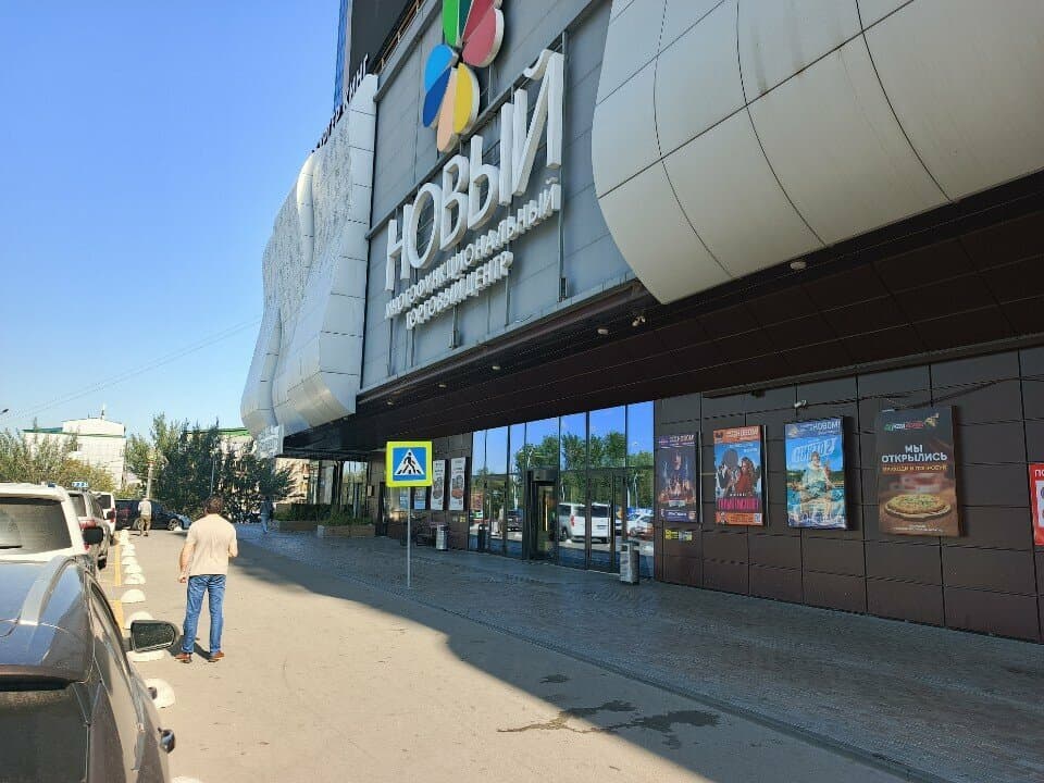Бес в Ребро