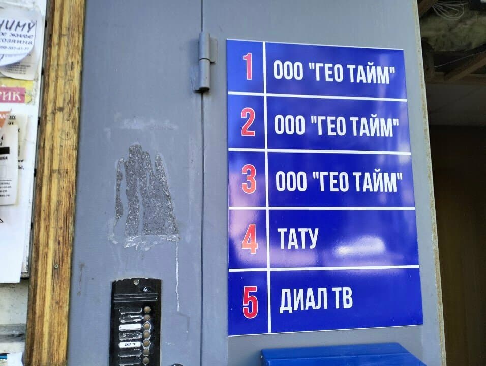 Работа