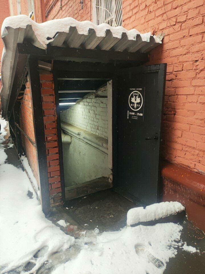 Работа