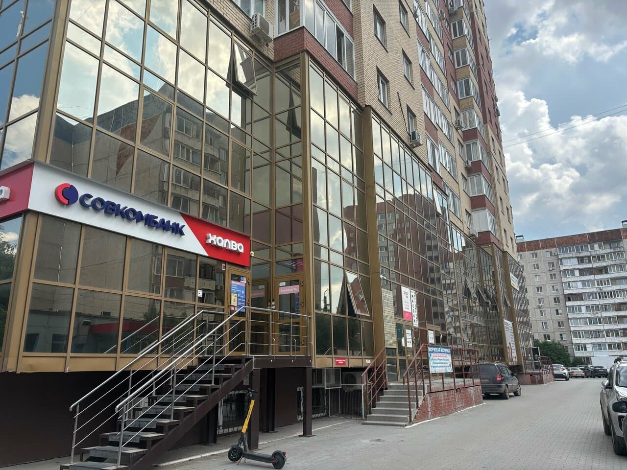 Работа