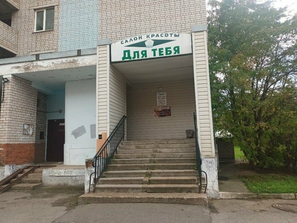 Работа