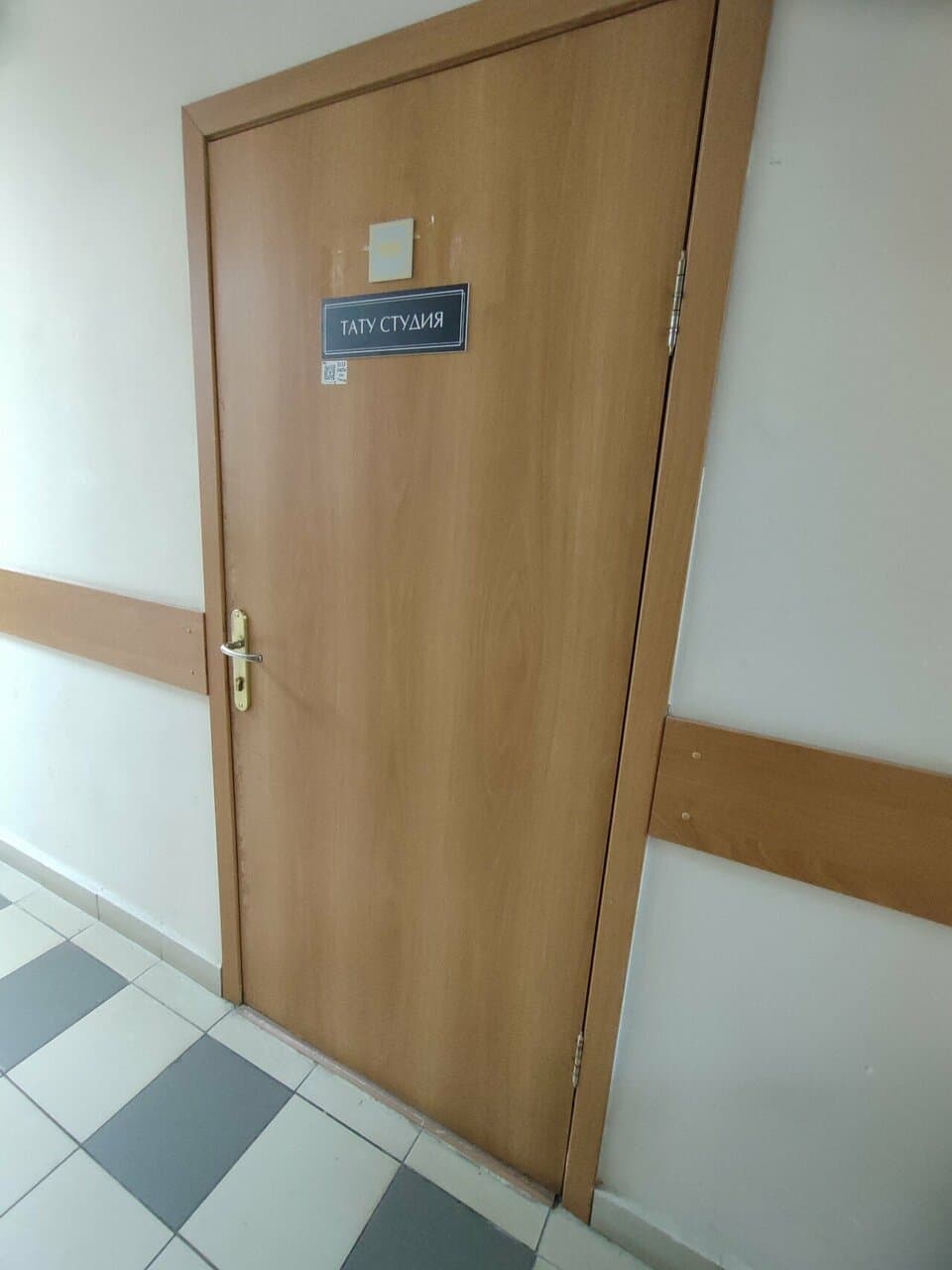 Работа