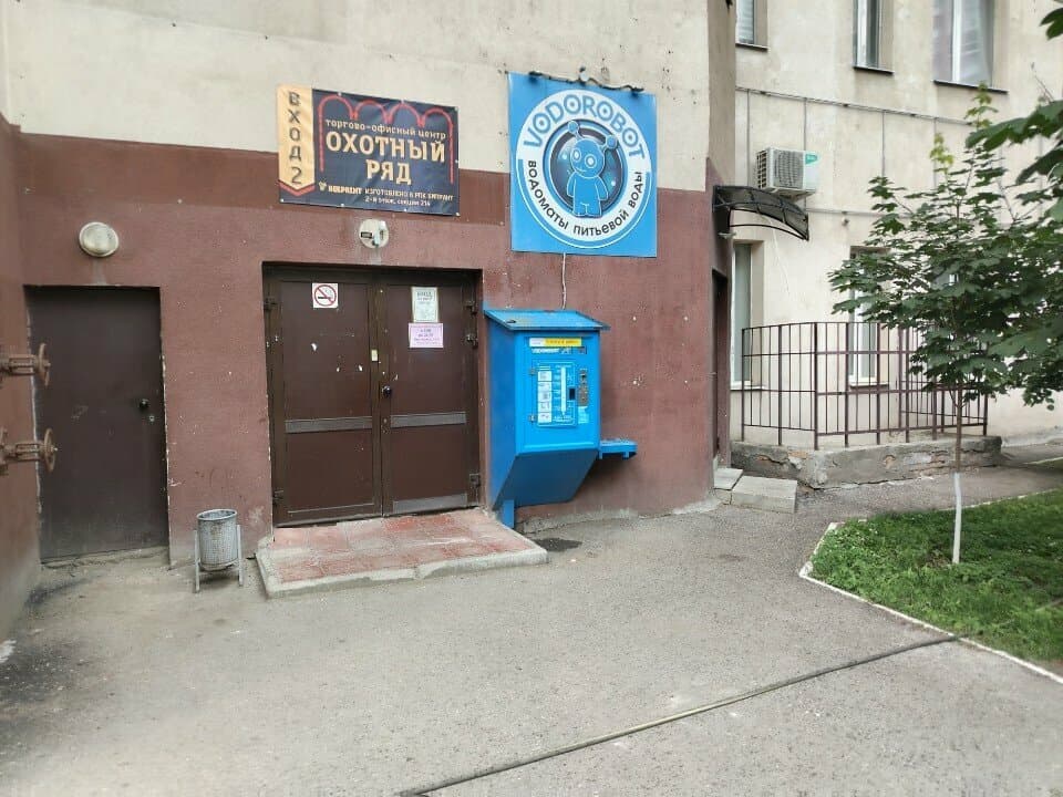 Работа