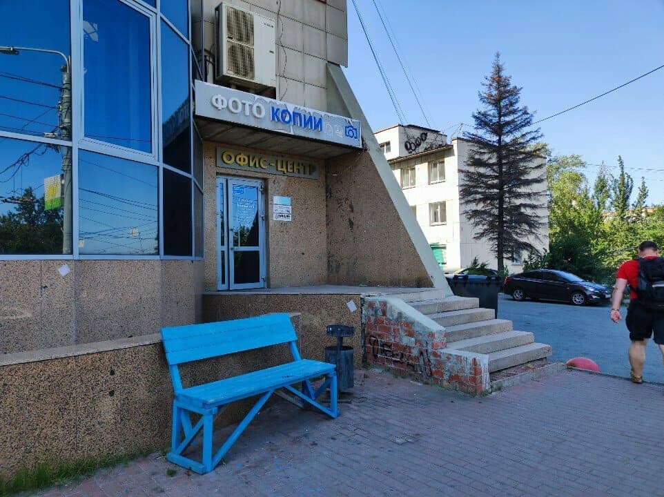 Работа