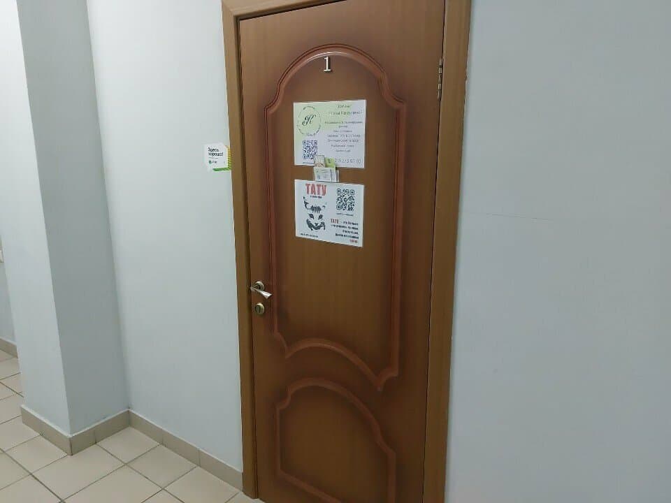 Работа